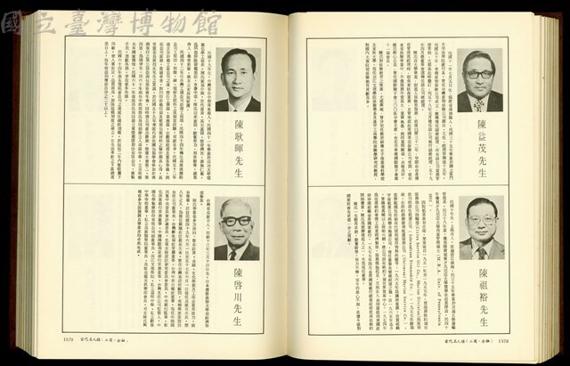 (P1578-1579)藏品圖，第1張