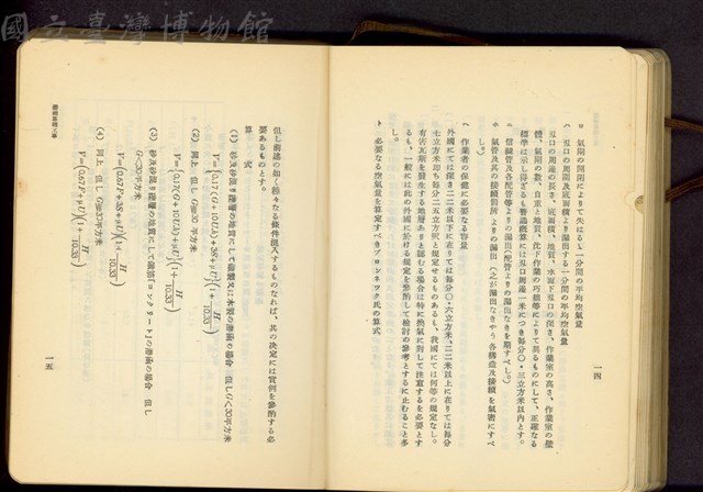 第二十章潜凾基礎工事(P14-15)藏品圖，第1張