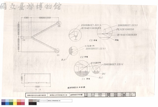 鋼梯端部支承詳圖藏品圖，第1張