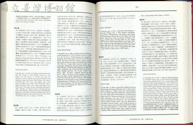 (P530-531)藏品圖，第1張