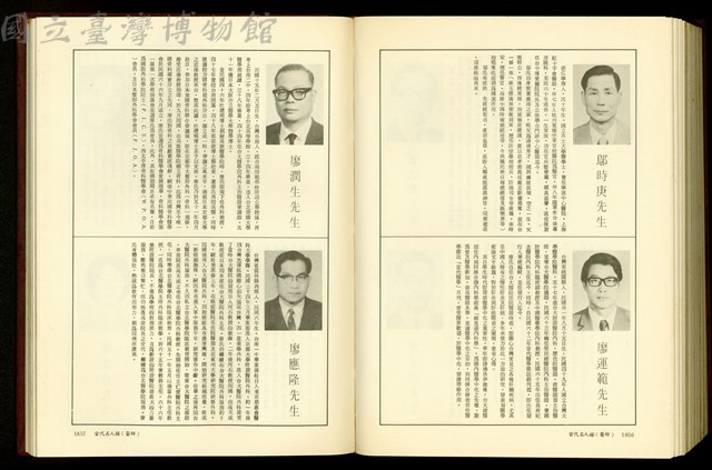 (P1856-1857)藏品圖，第1張