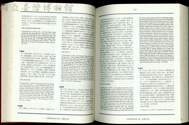 (P130-131)藏品圖，第1張