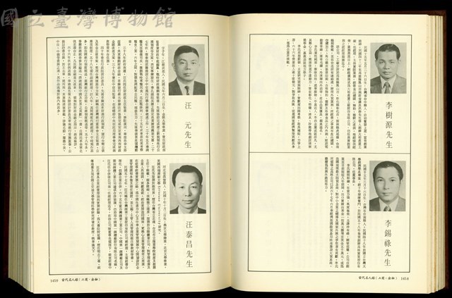 (P1458-1459)藏品圖，第1張