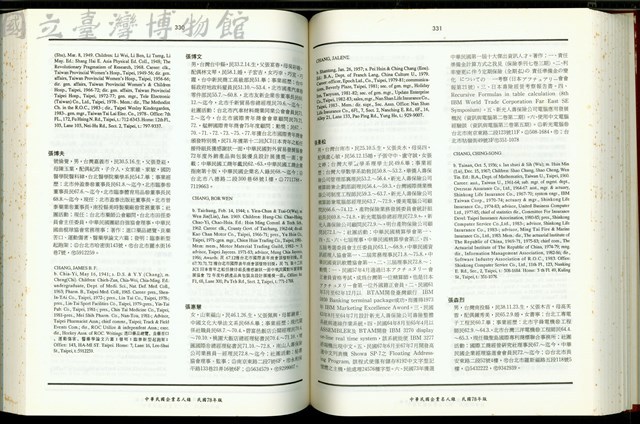 (P330-331)藏品圖，第1張