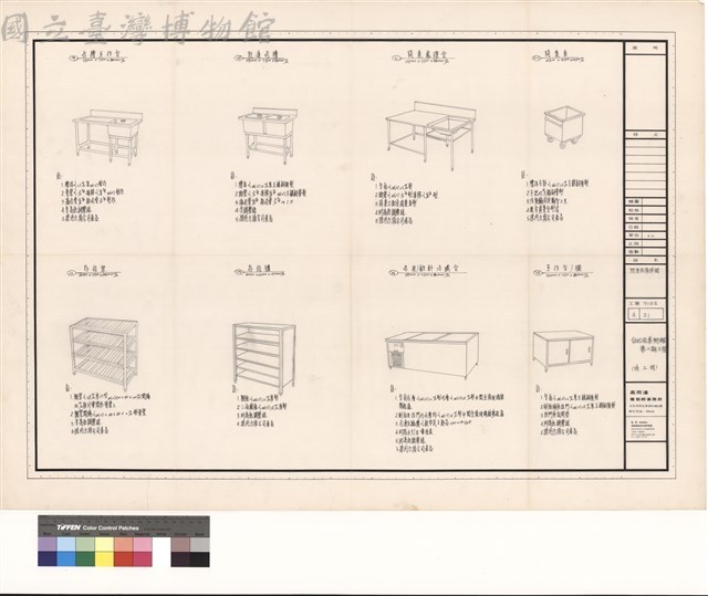 廚房設備詳圗藏品圖，第1張