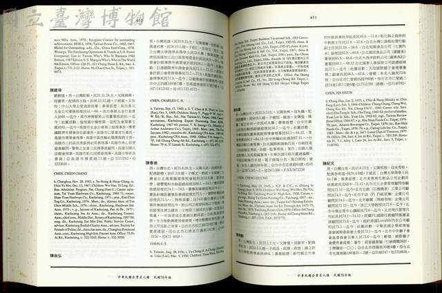 (P410-411)藏品圖，第1張
