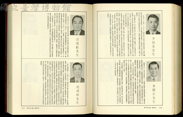 (P1736-1737)藏品圖，第1張