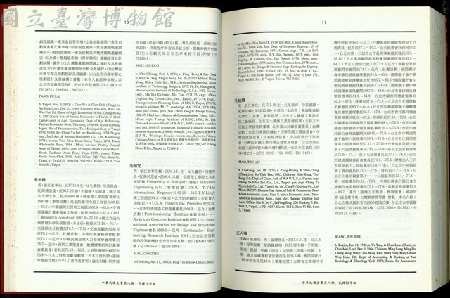 (P10-11)藏品圖，第1張