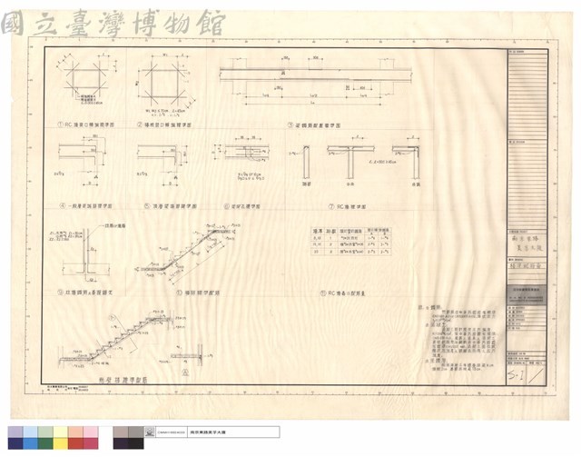標準配筋圖藏品圖，第1張