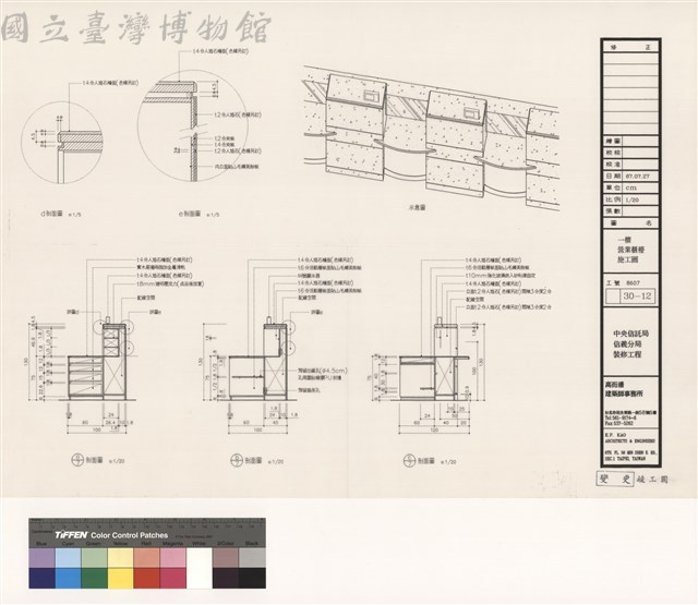 一樓營業櫃檯施工圖藏品圖，第1張