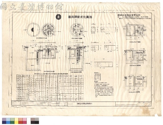 新興牌新試化糞池藏品圖，第1張