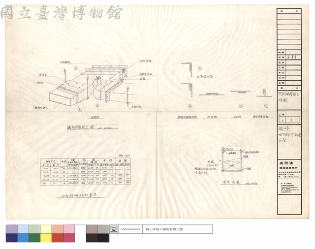 空調風管施工詳圖藏品圖，第1張