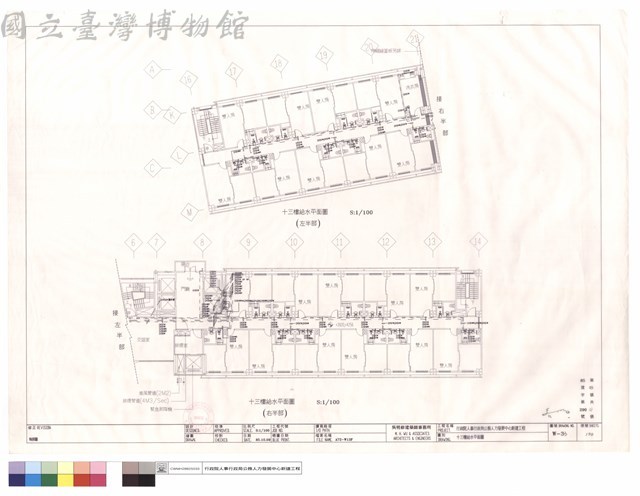 十三樓給水平面圖藏品圖，第1張