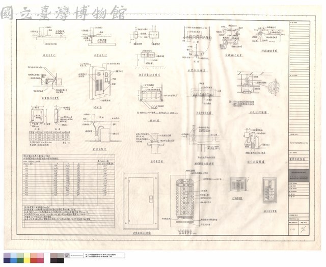電氣系統詳圖藏品圖，第1張