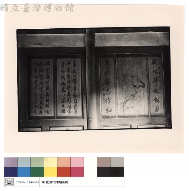 左廂第三間右牆藏品圖，第1張