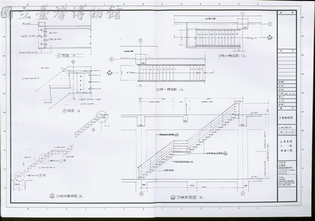 D樓梯詳圗藏品圖，第1張