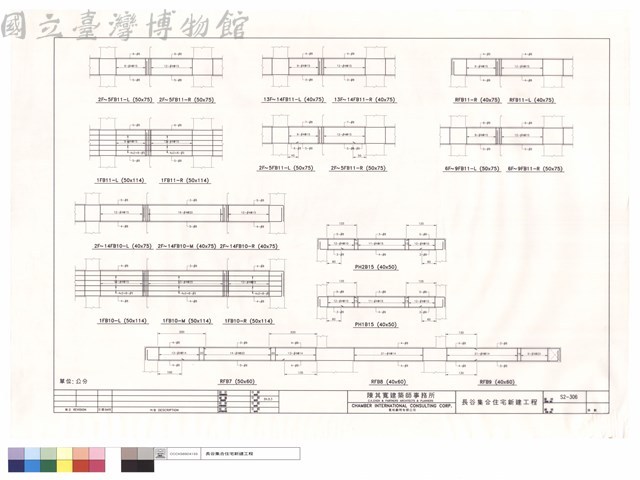 RFB7~9.1FB10-L.M.R.PH1B15.2F~14FB10-L.M.R.PH2B15.1FB11-L.R.2F~5FB11-L.R.2F~5FB11-L.R.13F~14FB11-L.R.RFB11-R.L.6F~9FB11-L.R藏品圖，第1張