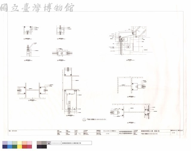 門窗大樣圖(D-16~D-18、D-23)藏品圖，第1張