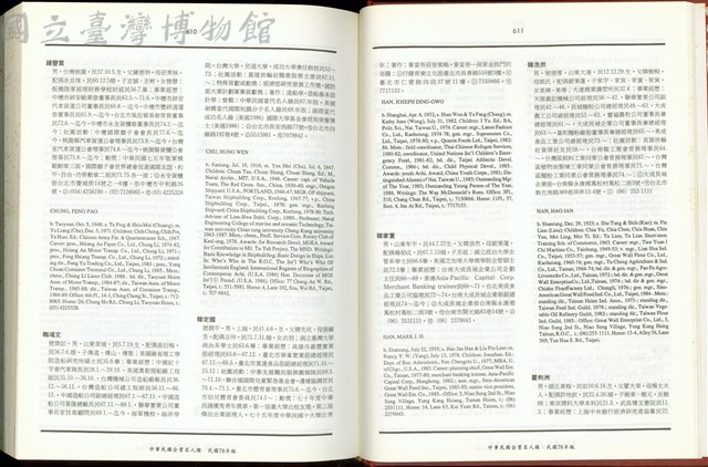 (P610-611)藏品圖，第1張