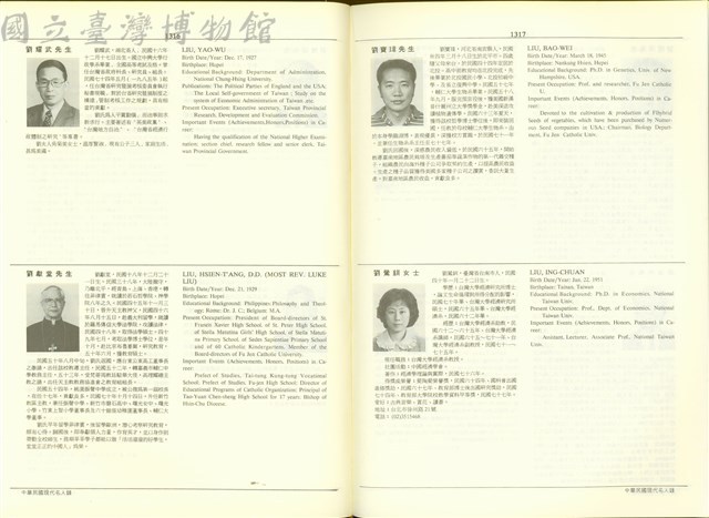 (P1316-1317)藏品圖，第1張
