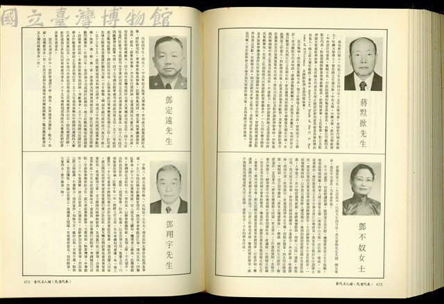 (P472-473)藏品圖，第1張