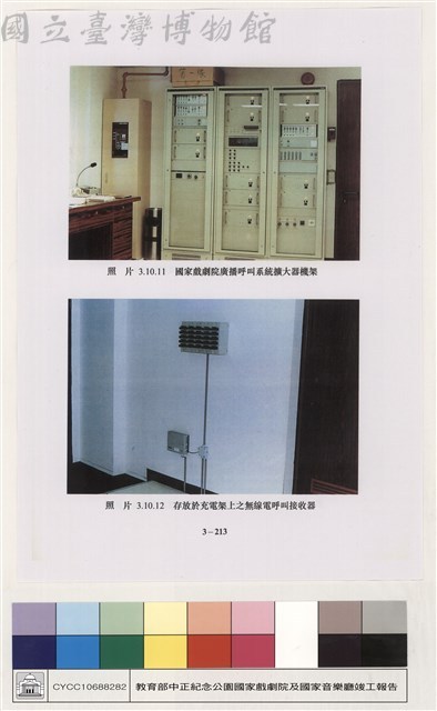 視聽設備藏品圖，第1張