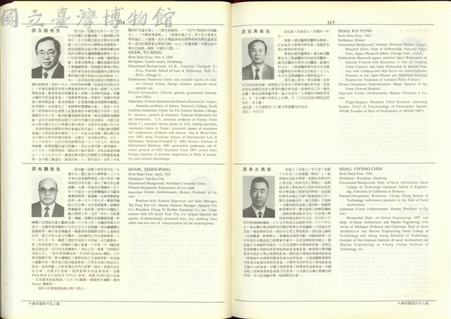 (P516-517)藏品圖，第1張