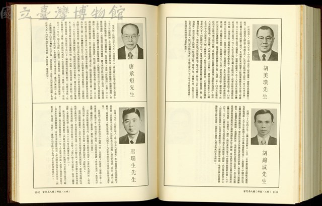 (P1164-1165)藏品圖，第1張