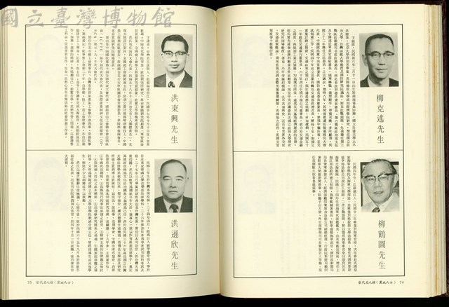 (P74-75)藏品圖，第1張
