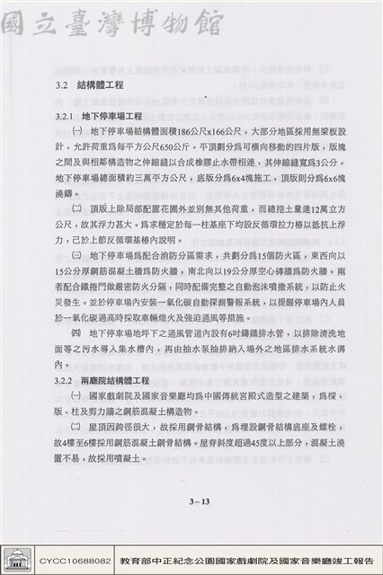 結構體工程藏品圖，第1張