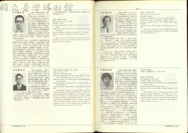 (P116-117)藏品圖，第1張