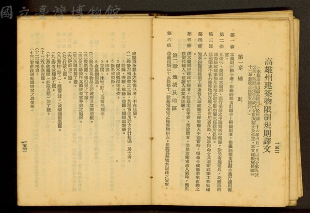 (P152-153)藏品圖，第1張