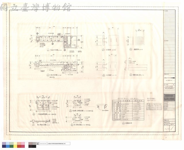 化糞池詳圖, 衛生設備檢討藏品圖，第1張