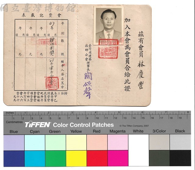 內頁　會費記載表藏品圖，第1張