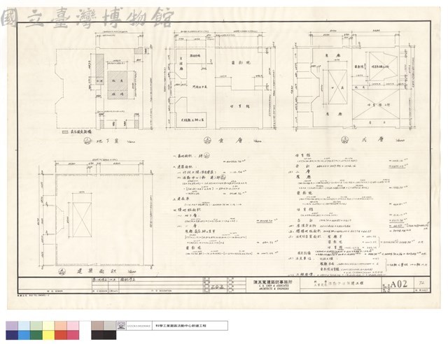 地下室及壹層及貳層及建築面积藏品圖，第1張