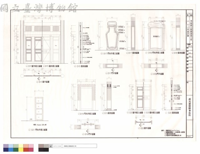 D15、D17~D21門窗詳圖藏品圖，第1張