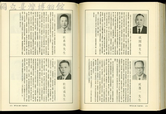 (P272-273)藏品圖，第1張