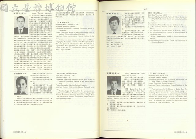 (P316-317)藏品圖，第1張