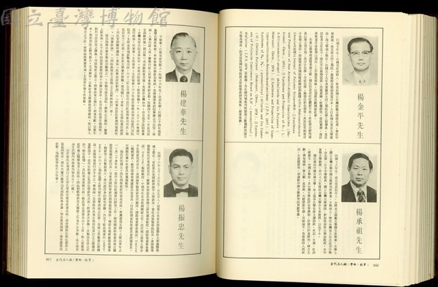 (P966-967)藏品圖，第1張