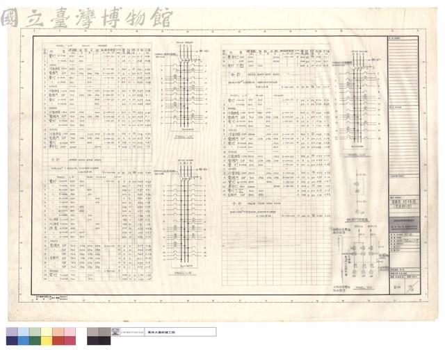 負載表、結線圖(變更部份)藏品圖，第1張