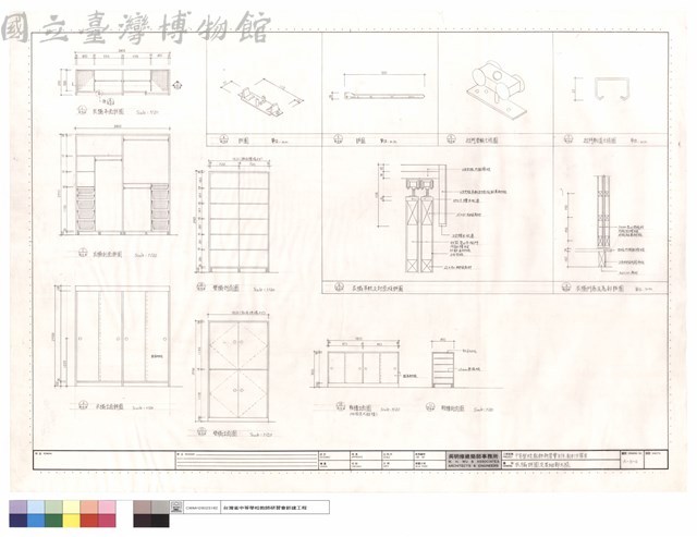 衣櫥詳圖及其細部大樣藏品圖，第1張