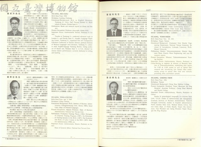 (P1116-1117)藏品圖，第1張