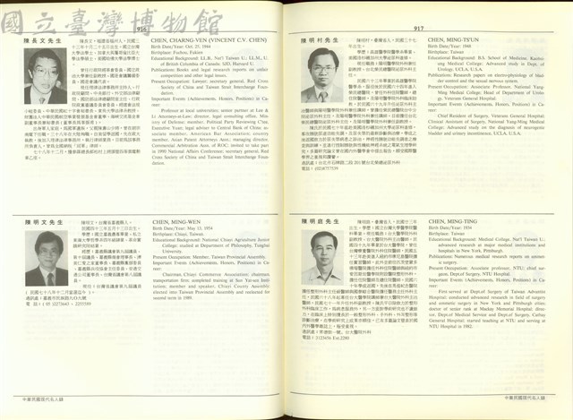 (P916-917)藏品圖，第1張
