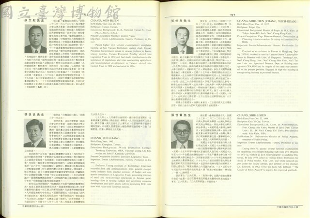 (P716-717)藏品圖，第1張