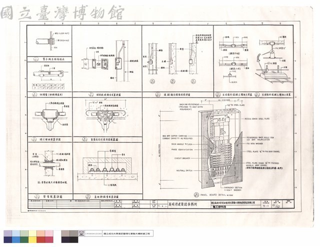 施工標準圖藏品圖，第1張