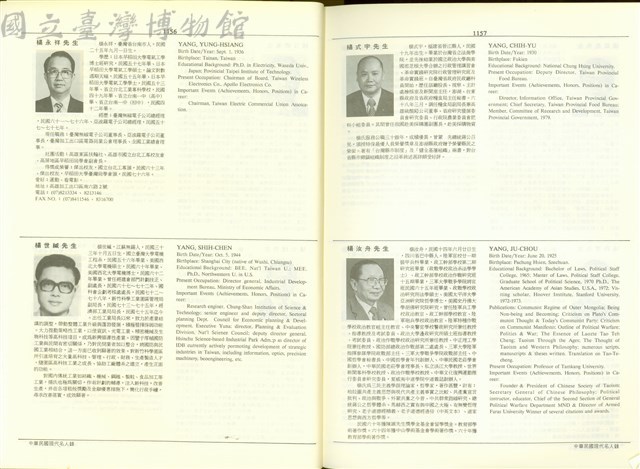 (P1156-1157)藏品圖，第1張