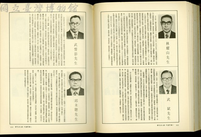 (P312-313)藏品圖，第1張