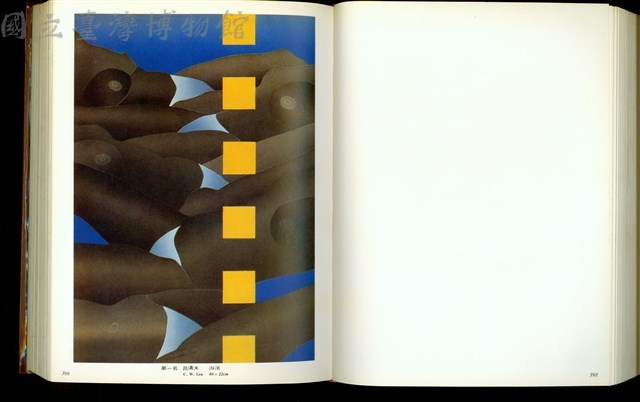 (P398空白頁-399)藏品圖，第1張