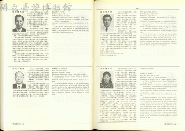 (P356-357)藏品圖，第1張