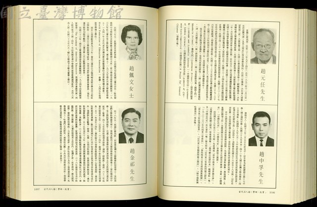 (P1006-1007)藏品圖，第1張